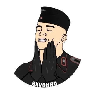 Sticker 😃 Твой личный опер — @stckrRobot