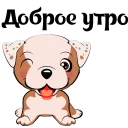 Sticker 😁 Puppy 🐶 (@stickerssave)