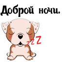 Sticker 🌀 Puppy 🐶 (@stickerssave)