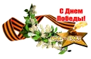 Sticker 🕊 Pobeda