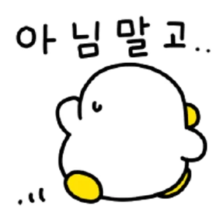 Sticker 😀 꽉꽉꽉! 여섯 번째 곽철이