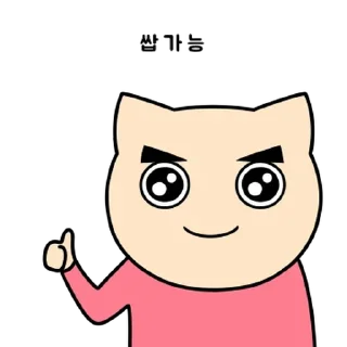 Video sticker 💬 에베베베 야코의 입방정 By @KakaoEmoticon