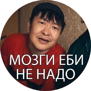 Sticker 😬 Боевые буряты