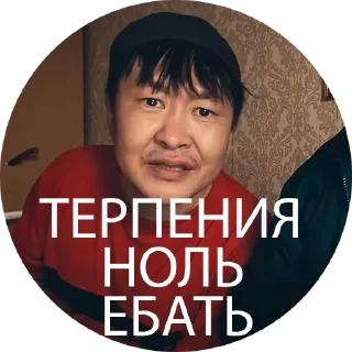 Sticker 😡 Боевые буряты