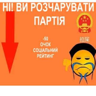 Sticker 😡 ПАРТІЯ @BLYADTOIVO