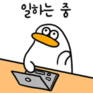 Sticker 💬 저요? 오둥이 입니다만 By @KakaoEmoticon