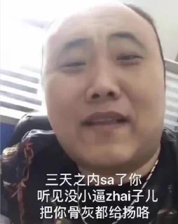 Video sticker 😢 彦祖的百宝箱之【社会人集锦】