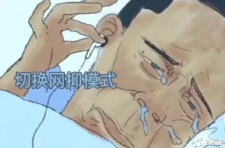 Video sticker 💦 每晚八点 网易云见