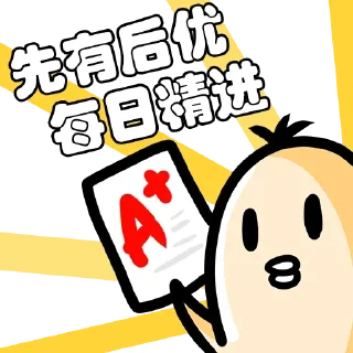 Sticker 💯 经营十二条 @huanqiuyinliu