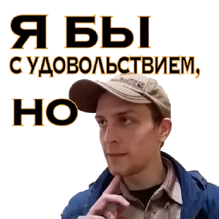 Sticker 😔 хлопотное дельце