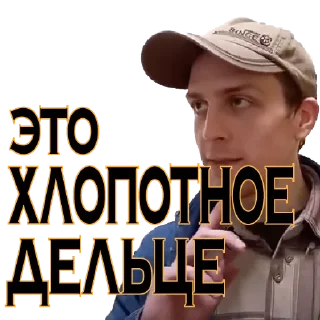 Sticker 😬 хлопотное дельце