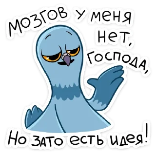 Sticker 🧐 Голубец :: @stickroom