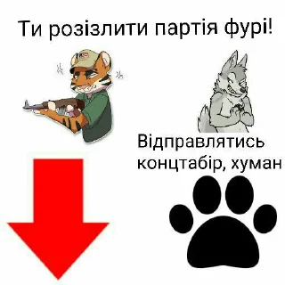 Video sticker 🤬 Фурі партія @furryukraine