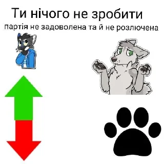 Sticker 🤔 Фурі партія @furryukraine