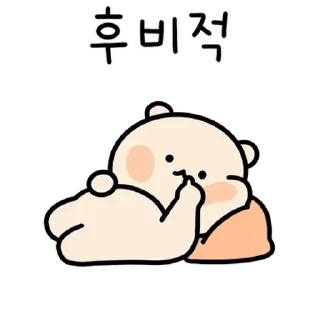 Video sticker 💬 곰돌찡은 게을러 터져찡 By @KakaoEmoticon