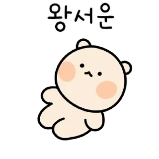 Sticker 💬 곰돌찡은 게을러 터져찡 By @KakaoEmoticon