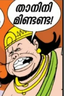 Sticker 🤫 ബാലരമ @adarshpl