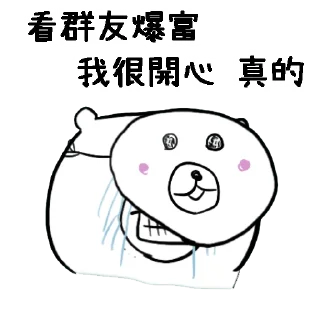 Video sticker 😢 摸摸熊：投資那些小事