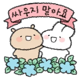 Video sticker 💬 토심이는 토뭉이랑 놀거야 By @KakaoEmoticon