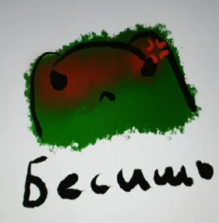 Sticker 😡 Лягушка :³