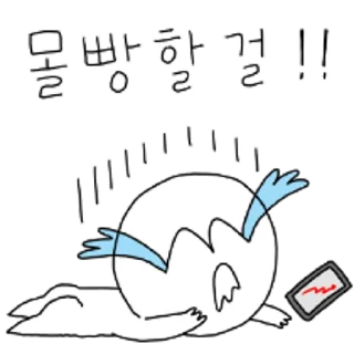 Sticker 💬 투자왕 김존버 By @KakaoEmoticon