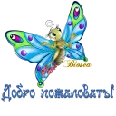 Sticker 🦋 Biosea Диана Мансурова