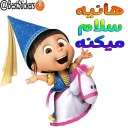 Sticker 👩 * پک نام هانیه *
@BestStickers ساير پکها در کانال