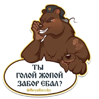 Sticker 🤔 Моя Русский