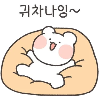 Video sticker 💬 뭐 해? 나랑 놀자곰! By @KakaoEmoticon