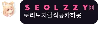 Video sticker ❤️ seolzzycon