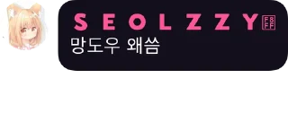 Video sticker ❤️ seolzzycon