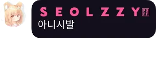 Video sticker ❤️ seolzzycon