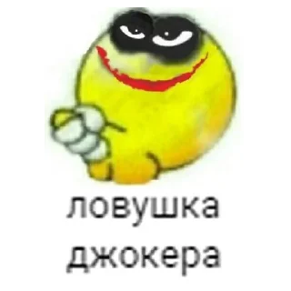 Sticker 😭 жопир