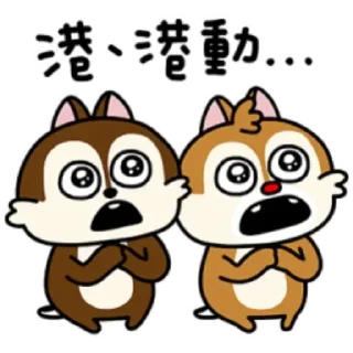 Video sticker 😊 Chip 'n' Dale by NishimuraYuji (2)