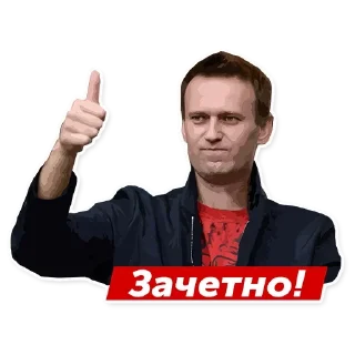 Sticker 👍 navalnygod