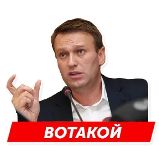 Sticker 🔬 navalnygod