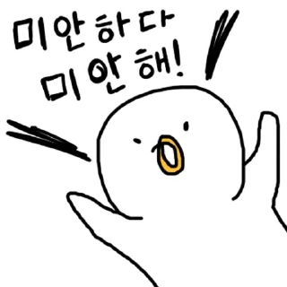 Sticker 💬 찌그렁 오리 5 By @KakaoEmoticon