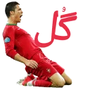 Video sticker ⚽ Cristiano Ronaldo Persian
