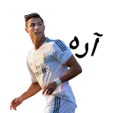 Video sticker 👍 Cristiano Ronaldo Persian