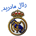 Sticker ® Cristiano Ronaldo Persian