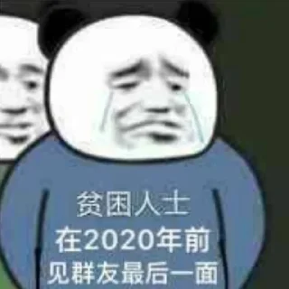 Video sticker 😢 涉黄人士 （  @yanlongcc  ）