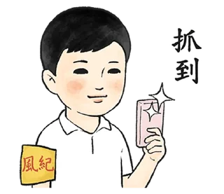 Sticker ⭐ 樓下小明_kal