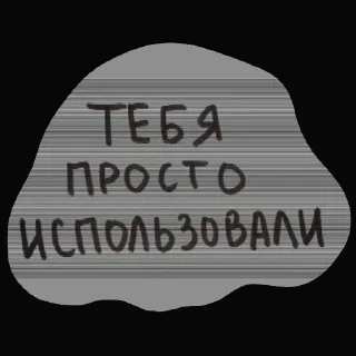 Sticker 💔 Анастасия