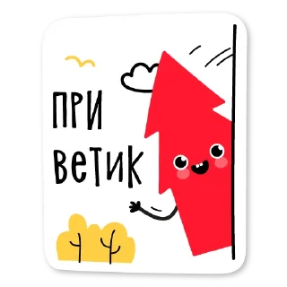 Sticker 👋 #ВольныяБараўляныТут  🤍❤️🤍