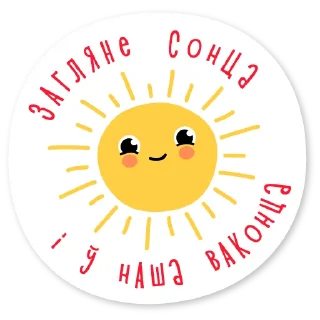 Sticker 👀 #ВольныяБараўляныТут  🤍❤️🤍