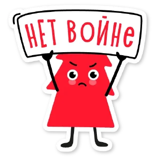 Sticker 😡 #ВольныяБараўляныТут  🤍❤️🤍