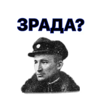 Sticker 🇺🇦 ukrain1an