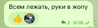 Sticker 🌟 Цитаты великих нас :: @fStikBot