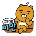 Sticker 😥 Kakao_text_KM