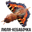 Video sticker 🌯 Шлакоблокунь и друзья